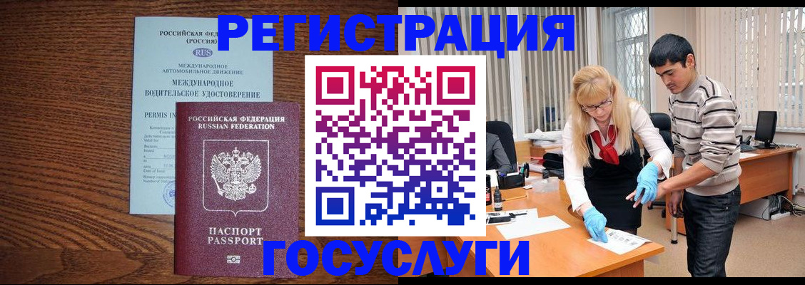 прописка для кредита в Шумихе