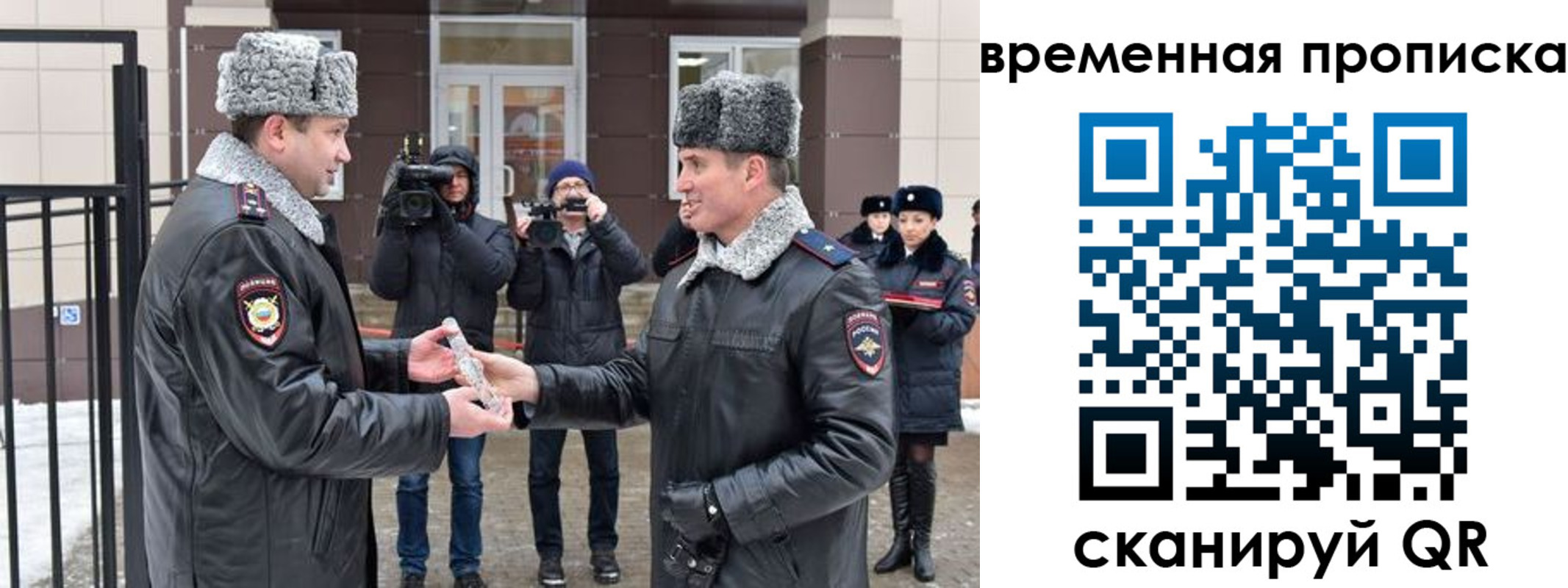 временная прописка в Шумихе