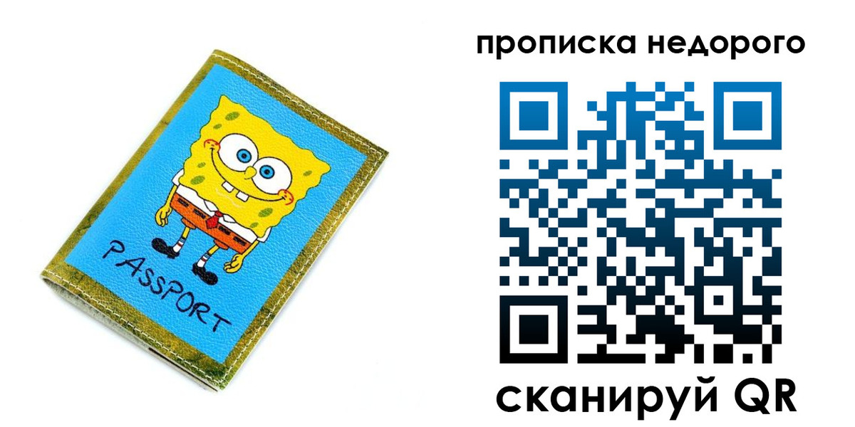 прописка в квартире в Шумихе