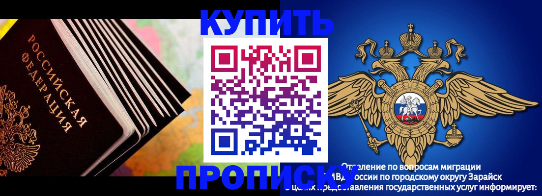 временная регистрация купить в Шумихе