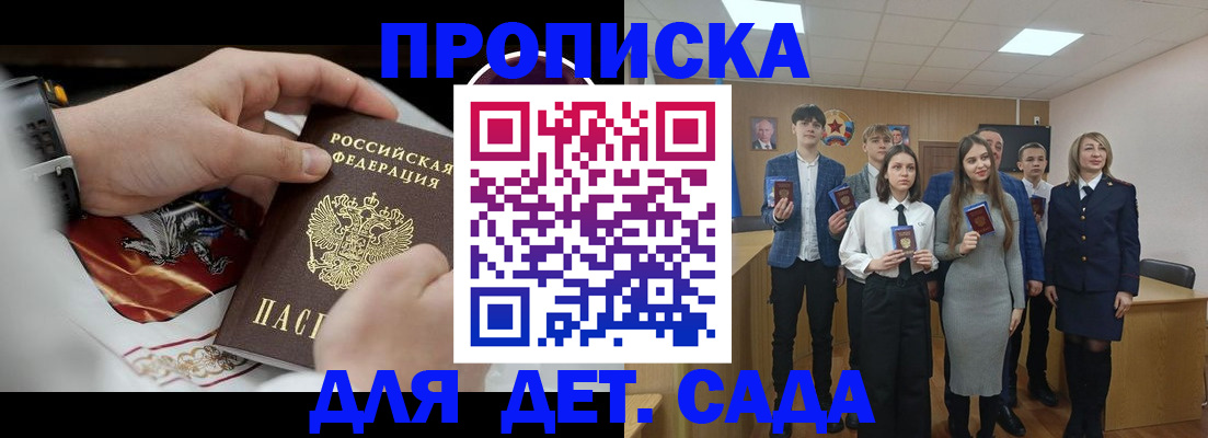 временная регистрация 2025 в Шумихе