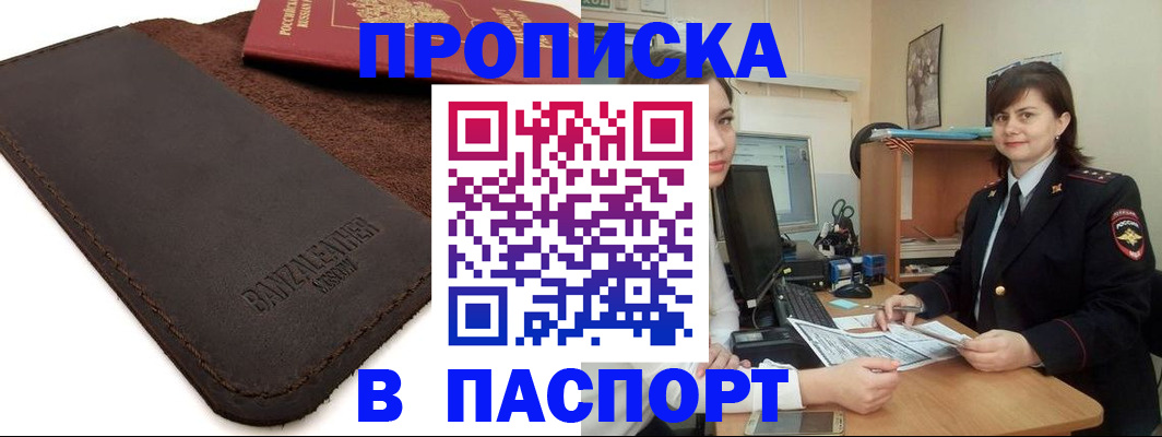 найти адрес прописки в Шумихе