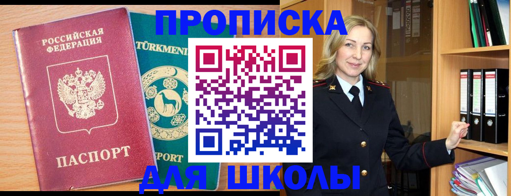 временная регистрация госуслуги в Шумихе